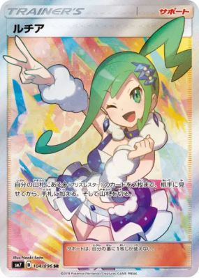 Atalante 104/096 — Sky-Splitting Charisma — Carte Pokémon Japonaise