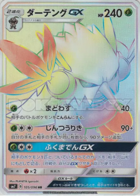 Tengalice-GX 105/096 — Sky-Splitting Charisma — Carte Pokémon Japonais