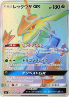 Rayquaza-GX 109/096 — Sky-Splitting Charisma — Carte Pokémon Japonaise
