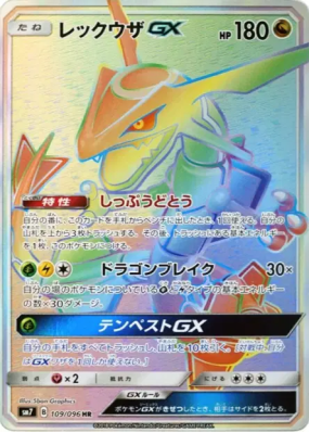 Rayquaza-GX 109/096 — Sky-Splitting Charisma — Carte Pokémon Japonaise