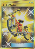 Vélo Cross 110/096 — Sky-Splitting Charisma — Carte Pokémon Japonaise