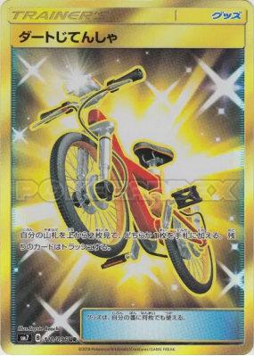 Vélo Cross 110/096 — Sky-Splitting Charisma — Carte Pokémon Japonaise