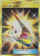 Pinceau Arc-en-Ciel 111/096 — Sky-Splitting Charisma — Carte Pokémon J