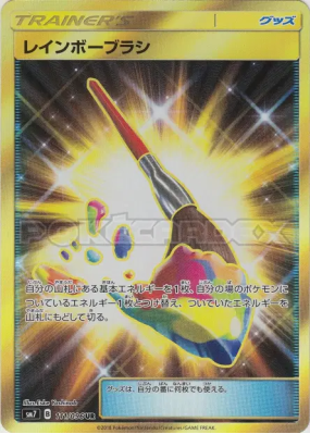 Pinceau Arc-en-Ciel 111/096 — Sky-Splitting Charisma — Carte Pokémon J