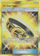 Ceinture Agitée 112/096 — Sky-Splitting Charisma — Carte Pokémon Japon