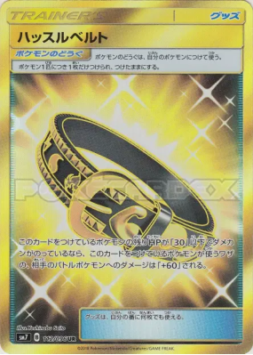 Ceinture Agitée 112/096 — Sky-Splitting Charisma — Carte Pokémon Japon