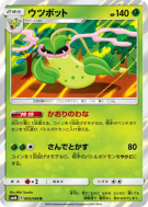 Empiflor 003/066 — Champion Road — Carte Pokémon Japonaise