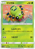 Mimigal 005/066 — Champion Road — Carte Pokémon Japonaise