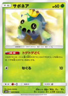 Cacnea 007/066 — Champion Road — Carte Pokémon Japonaise