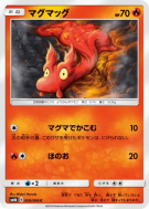 Limagma 009/066 — Champion Road — Carte Pokémon Japonaise