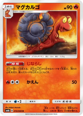 Volcaropod 010/066 — Champion Road — Carte Pokémon Japonaise