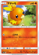 Poussifeu 011/066 — Champion Road — Carte Pokémon Japonaise