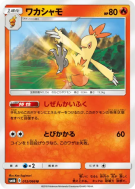Galifeu 012/066 — Champion Road — Carte Pokémon Japonaise