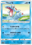 Kaiminus 015/066 — Champion Road — Carte Pokémon Japonaise