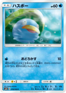 Nenupiot 018/066 — Champion Road — Carte Pokémon Japonaise