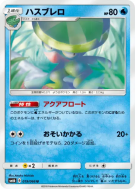 Lombre 019/066 — Champion Road — Carte Pokémon Japonaise