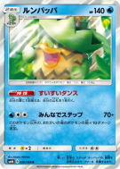 Ludicolo 020/066 — Champion Road — Carte Pokémon Japonaise