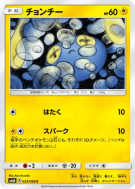 Loupio 023/066 — Champion Road — Carte Pokémon Japonaise