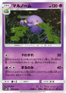 Avaltout 027/066 — Champion Road — Carte Pokémon Japonaise