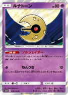 Séléroc 028/066 — Champion Road — Carte Pokémon Japonaise