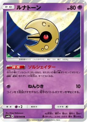 Séléroc 028/066 — Champion Road — Carte Pokémon Japonaise