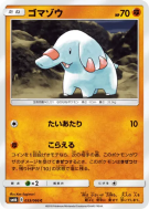 Phanpy 033/066 — Champion Road — Carte Pokémon Japonaise