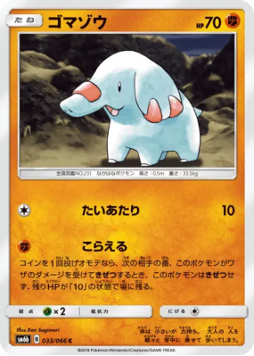 Phanpy 033/066 — Champion Road — Carte Pokémon Japonaise