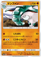 Donphan 034/066 — Champion Road — Carte Pokémon Japonaise
