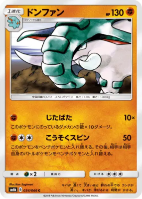 Donphan 034/066 — Champion Road — Carte Pokémon Japonaise