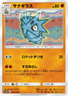 Ymphect 036/066 — Champion Road — Carte Pokémon Japonaise