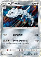Steelix 040/066 — Champion Road — Carte Pokémon Japonaise