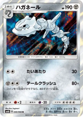 Steelix 040/066 — Champion Road — Carte Pokémon Japonaise