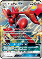 Cizayox-GX 041/066 — Champion Road — Carte Pokémon Japonaise