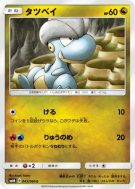 Draby 043/066 — Champion Road — Carte Pokémon Japonaise