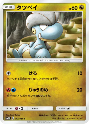 Draby 043/066 — Champion Road — Carte Pokémon Japonaise
