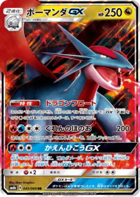Drattak-GX 045/066 — Champion Road — Carte Pokémon Japonaise