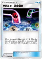 Recyclage d'énergie 052/066 — Champion Road — Carte Pokémon Japonaise