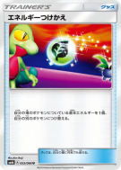 Échange d'énergie 053/066 — Champion Road — Carte Pokémon Japonaise