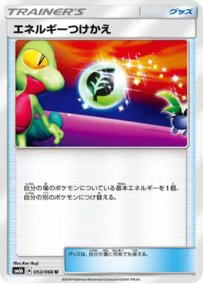 Échange d'énergie 053/066 — Champion Road — Carte Pokémon Japonaise