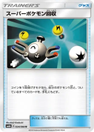 Super Rappel 054/066 — Champion Road — Carte Pokémon Japonaise