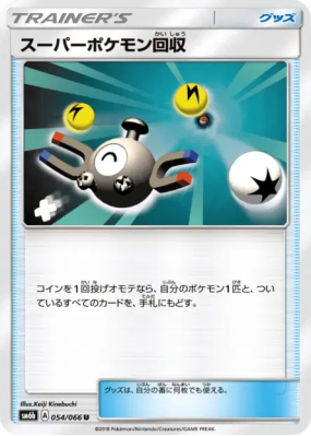 Super Rappel 054/066 — Champion Road — Carte Pokémon Japonaise