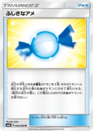 Super bonbon 055/066 — Champion Road — Carte Pokémon Japonaise