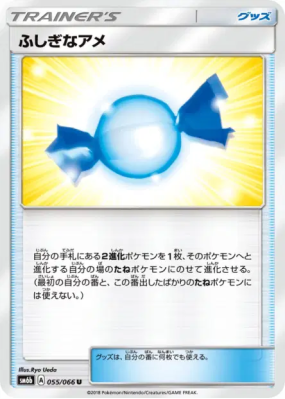 Super bonbon 055/066 — Champion Road — Carte Pokémon Japonaise