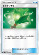 Herbe sauveuse 056/066 — Champion Road — Carte Pokémon Japonaise