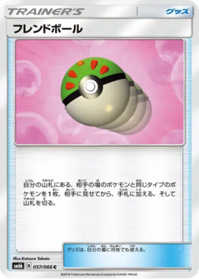 Copain Ball 057/066 — Champion Road — Carte Pokémon Japonaise
