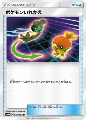 Échange 059/066 — Champion Road — Carte Pokémon Japonaise