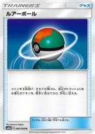 Appât Ball 060/066 — Champion Road — Carte Pokémon Japonaise