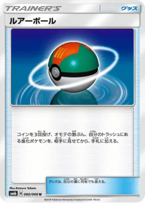 Appât Ball 060/066 — Champion Road — Carte Pokémon Japonaise