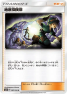 Expédition souterraine 061/066 — Champion Road — Carte Pokémon Japonai