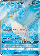 Artikodin-GX 067/066 — Champion Road — Carte Pokémon Japonaise